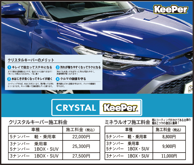 洗車 | 星が丘モーターサービス